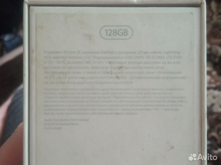 Коробка от телефона