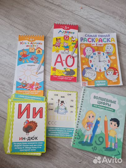 Пособия для дошкольника
