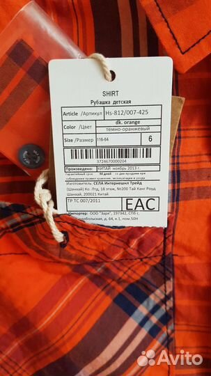 Рубашка Sela на мальчика