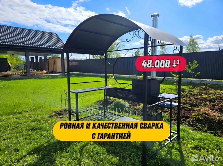 Мангал с крышей