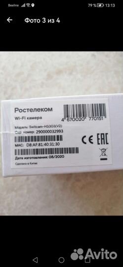 Wi fi камера видеонаблюдения