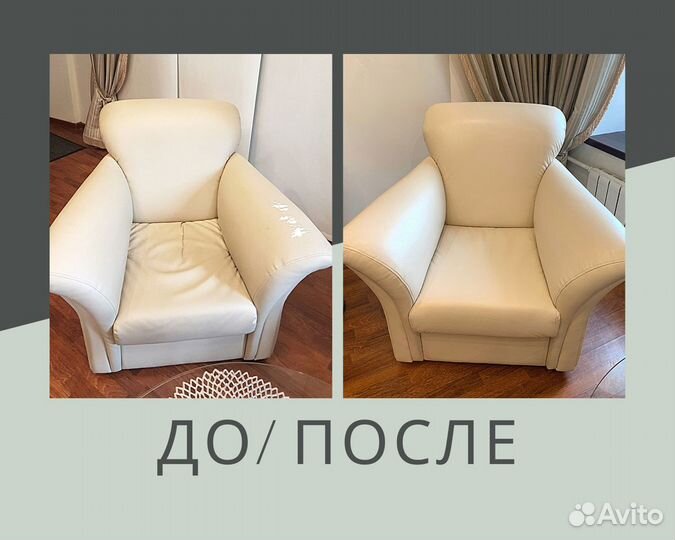 Обивка мягкой мебели