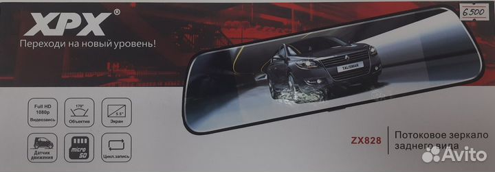 Автомобильный видеорегистратор