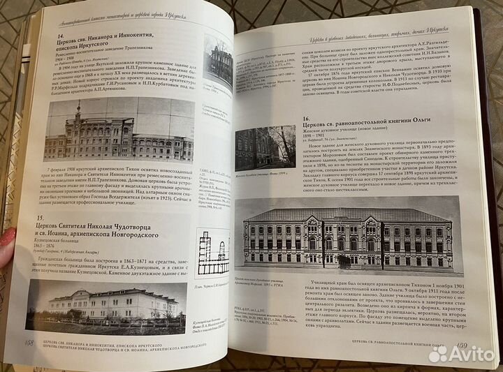 Православные храмы Иркутской Иепархии