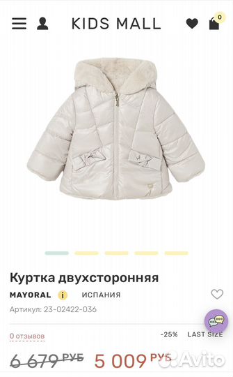 Mayoral куртка размер 92