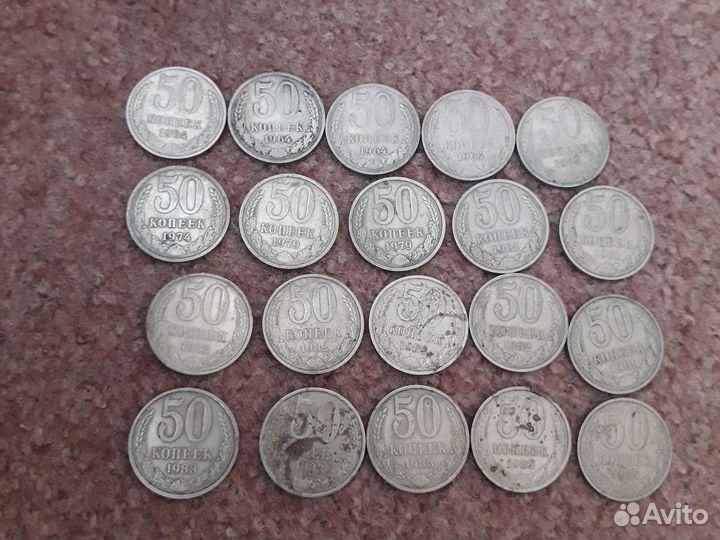 Монета 50 копеек СССР