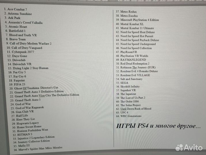 Игры для PlayStation PS3 PS4