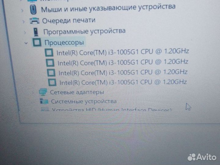 Ноутбук