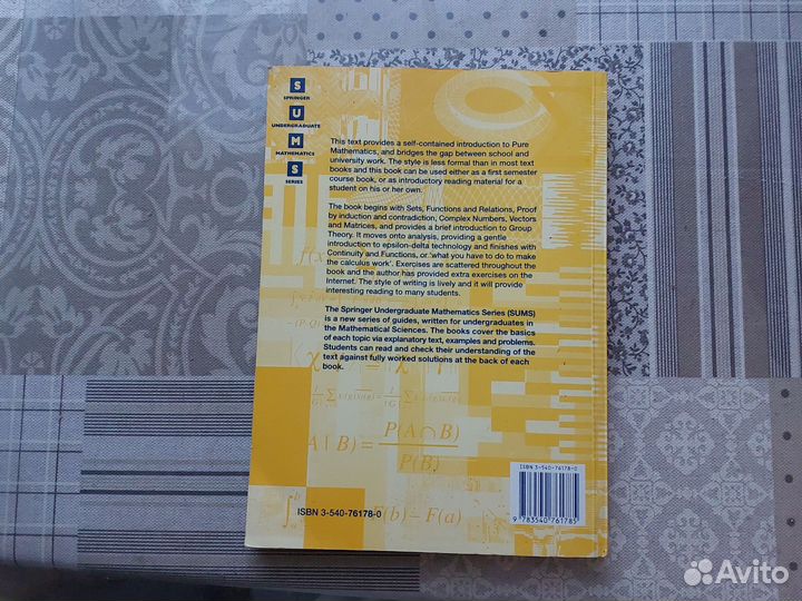 Математика :алгебра и анализ