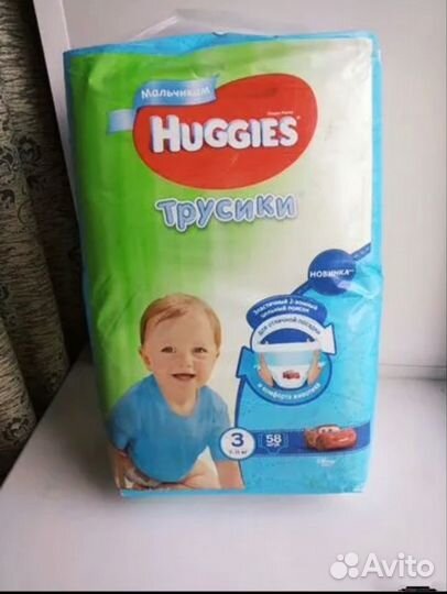 Подгузники трусики мальчикам Хаггис 3 целая пачка