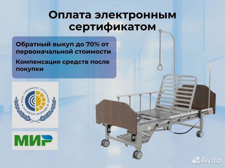 Медицинская кровать для ухода за больными