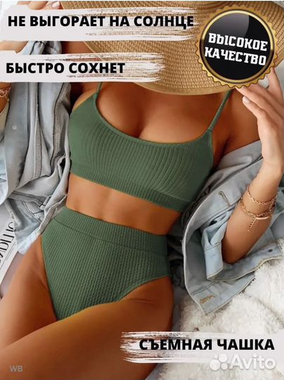 Купальник женский двойка
