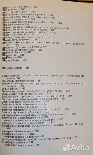 Каталог научно-популярных и учебных фильмов