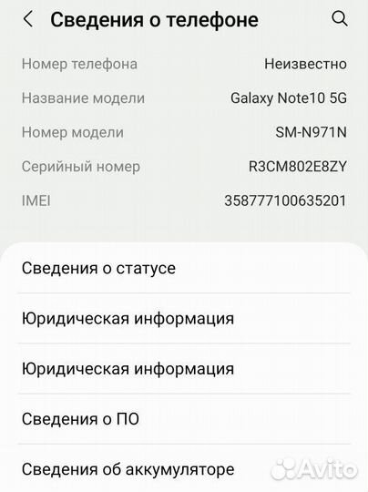 Samsung Galaxy Note 10 5G, 12/256 ГБ