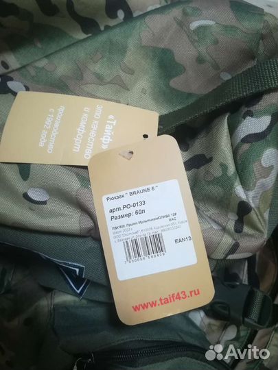 Рюкзак туристический 60 литров