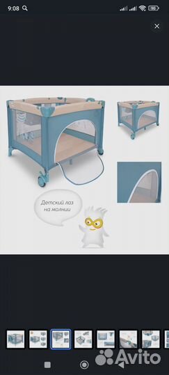 Манеж детский