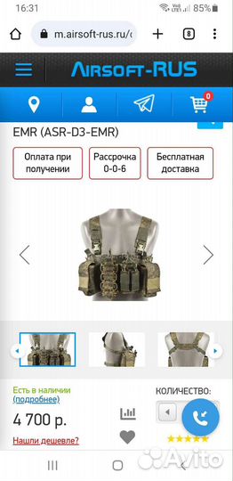 Разгрузка тактическая