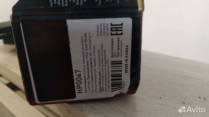 Тормозные колодки на hyundai solaris