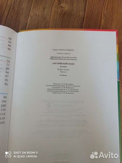 Учебник английского языка 3 класс