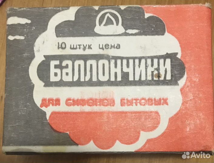 Балогчики для сифона,ссср