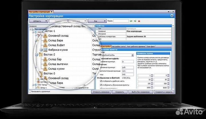 Бухгалтер-калькулятор: iiko, StoreHouse, 1C