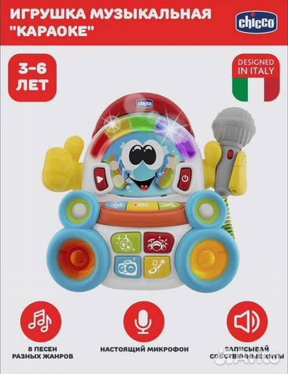Игрушка развивающая музыкальная Chicco 