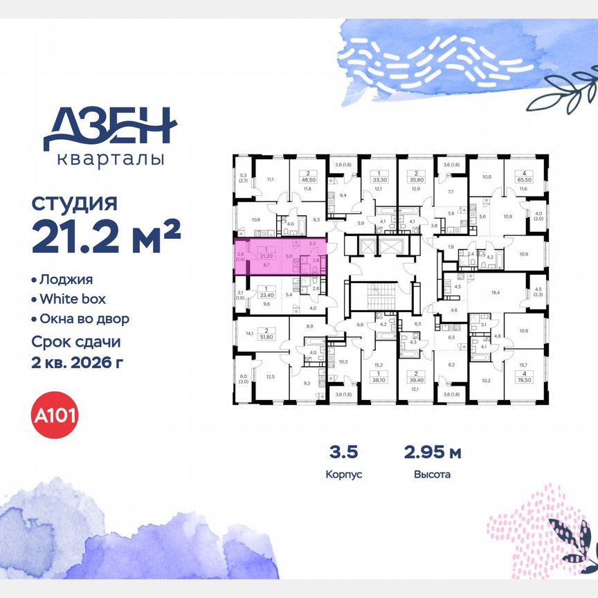 Квартира-студия, 21,2 м², 13/16 эт.