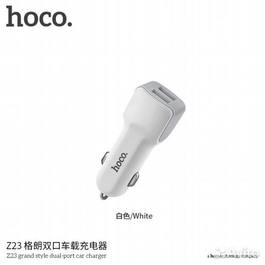 Автомобильная зарядка hoco Z23 grand style dual-po