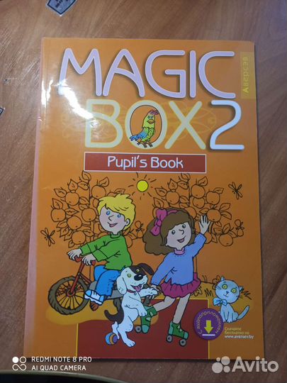 Magic box2, английский язык 2 класса