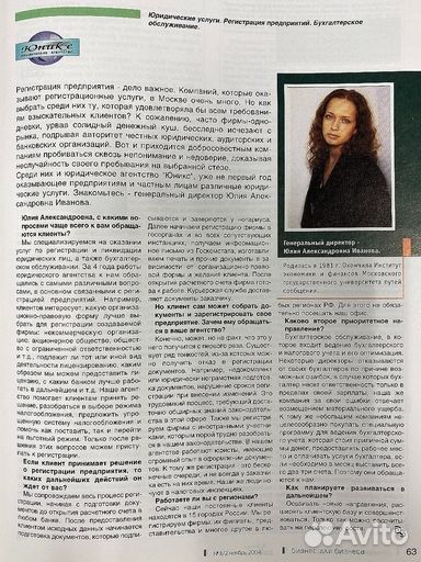 Взыскание за нарушения прав на товарный знак