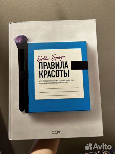 Бобби браун 