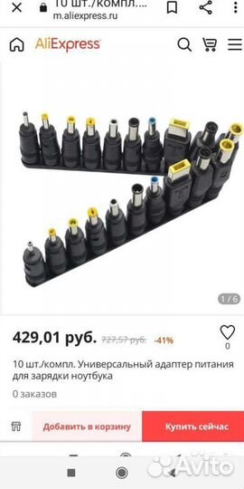 Наконечники/разьем