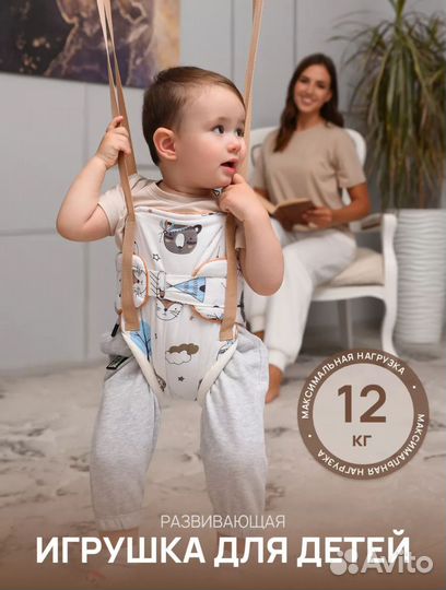 Прыгунки для детей подвесные