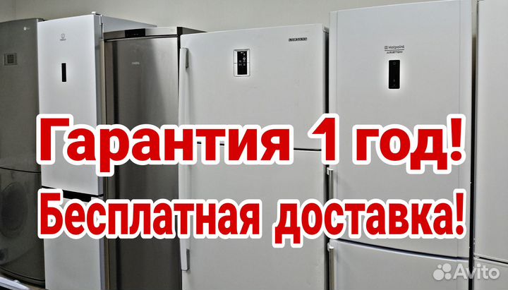 Холодильник бу