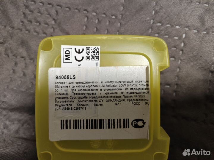 Lm activator low short. Лм активатор