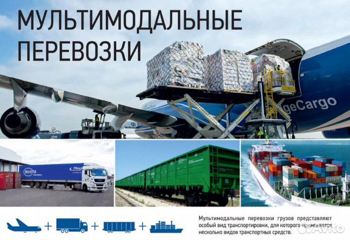 Таможенное оформление / Авиа / жд