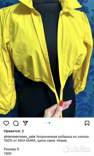 Рубашка хлопок MAX mara