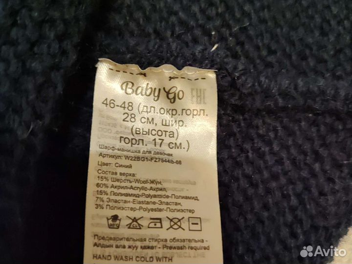 Шарф манишка