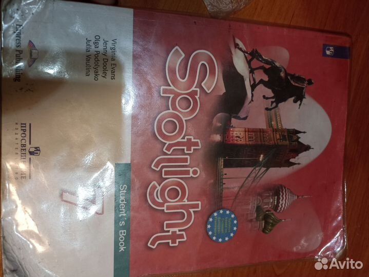 Английский язык 7 класс