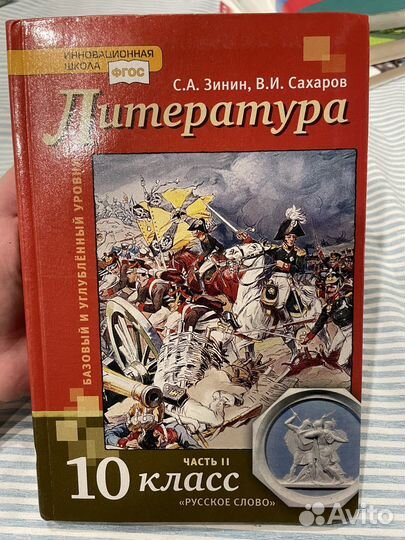 Учебники 10 класс и 6 класс