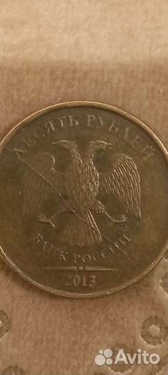 Заводской брак монеты 10 р раскол