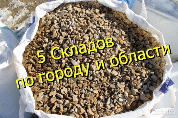 Песок Щебень Гравий Чернозем Грунт в мешках