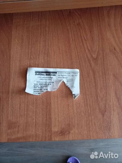 Компьютерный стол