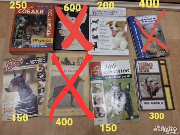 Книги про собак, породы собак