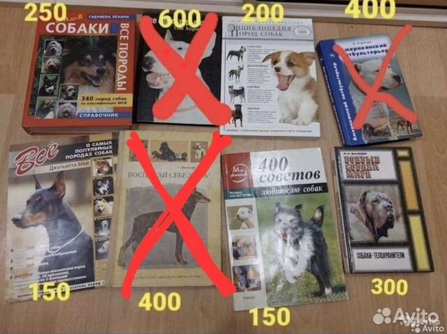 Книги про собак, породы собак