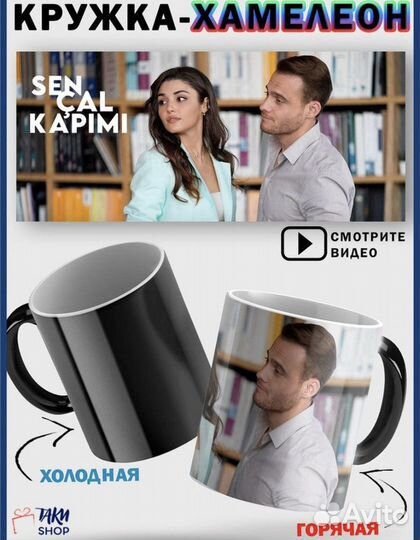 Кружки для чая