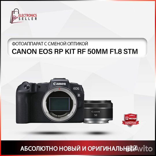 Canon EOS RP Kit RF 50MM F1.8 STM