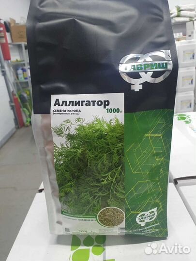 Семена Укроп Аллигатор калиб 1000гр Гавриш