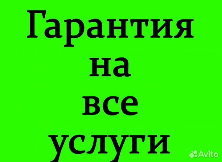 Установка Windows выезд ремонт компьютеров