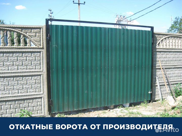 Ворота металлические 5,6*1,9